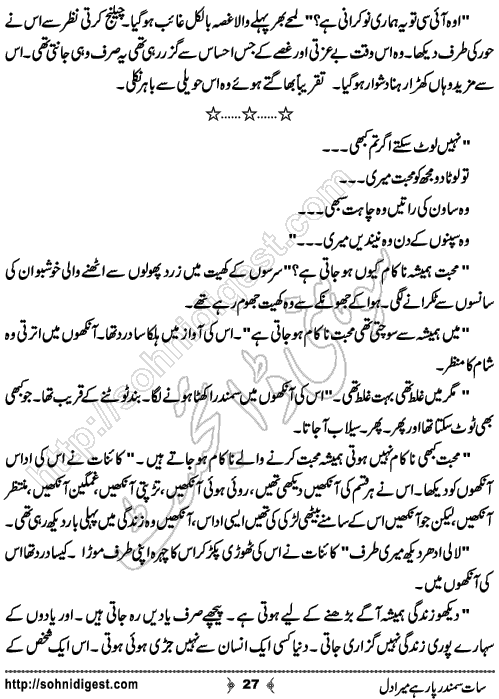  Sat Samandar Par Hai Mera Dil is an Urdu Romantic Novel by Nasir Hussain about a girl who traveled across the ocean to meet her lost love  ,  Page No. 27