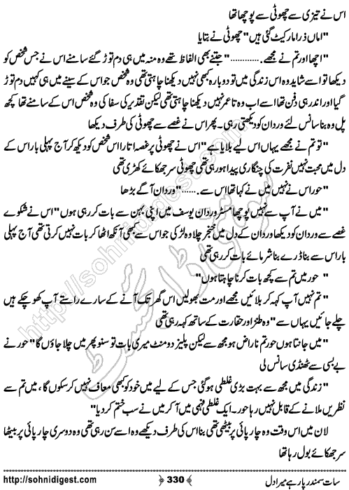  Sat Samandar Par Hai Mera Dil is an Urdu Romantic Novel by Nasir Hussain about a girl who traveled across the ocean to meet her lost love  ,  Page No. 330