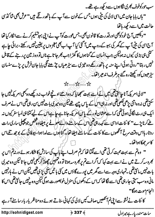  Sat Samandar Par Hai Mera Dil is an Urdu Romantic Novel by Nasir Hussain about a girl who traveled across the ocean to meet her lost love  ,  Page No. 337