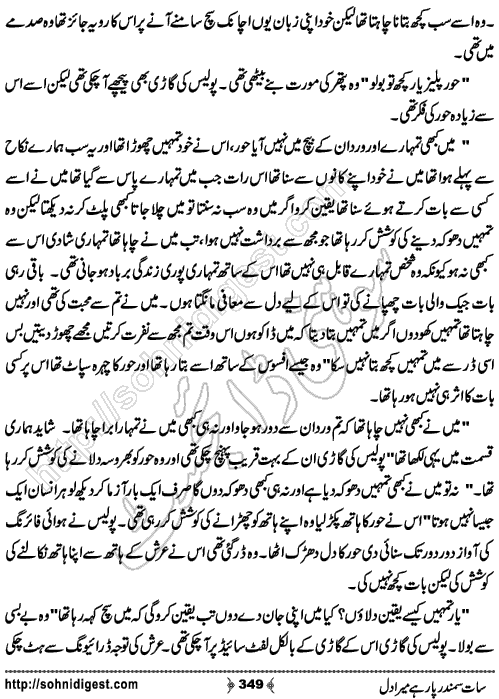  Sat Samandar Par Hai Mera Dil is an Urdu Romantic Novel by Nasir Hussain about a girl who traveled across the ocean to meet her lost love  ,  Page No. 349