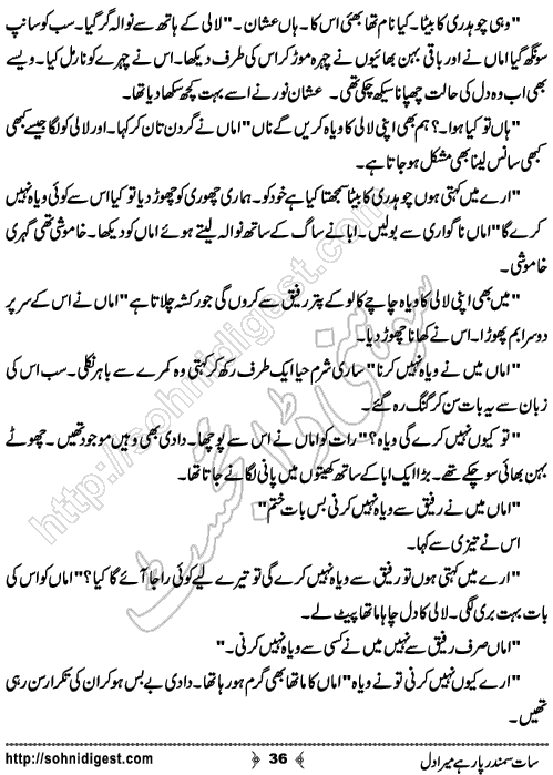  Sat Samandar Par Hai Mera Dil is an Urdu Romantic Novel by Nasir Hussain about a girl who traveled across the ocean to meet her lost love  ,  Page No. 36