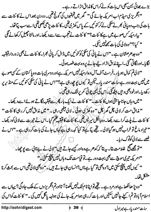  Sat Samandar Par Hai Mera Dil is an Urdu Romantic Novel by Nasir Hussain about a girl who traveled across the ocean to meet her lost love  ,  Page No. 39