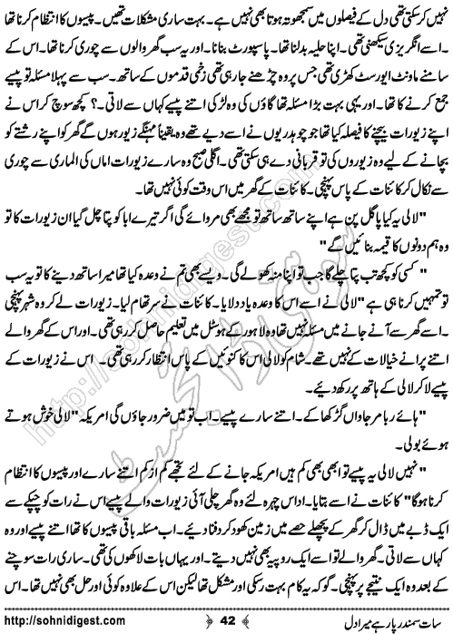  Sat Samandar Par Hai Mera Dil is an Urdu Romantic Novel by Nasir Hussain about a girl who traveled across the ocean to meet her lost love  ,  Page No. 42