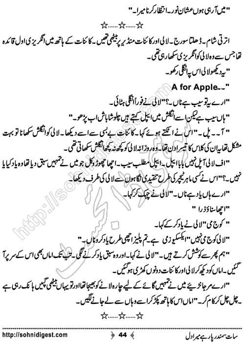  Sat Samandar Par Hai Mera Dil is an Urdu Romantic Novel by Nasir Hussain about a girl who traveled across the ocean to meet her lost love  ,  Page No. 44