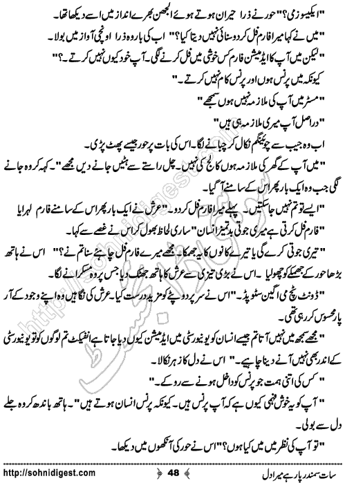  Sat Samandar Par Hai Mera Dil is an Urdu Romantic Novel by Nasir Hussain about a girl who traveled across the ocean to meet her lost love  ,  Page No. 48