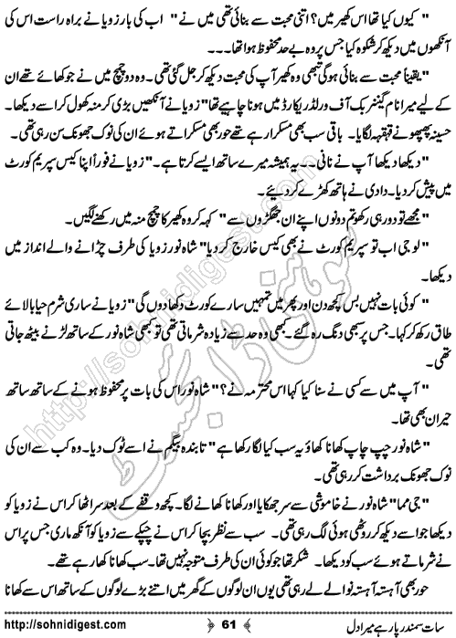  Sat Samandar Par Hai Mera Dil is an Urdu Romantic Novel by Nasir Hussain about a girl who traveled across the ocean to meet her lost love  ,  Page No. 61