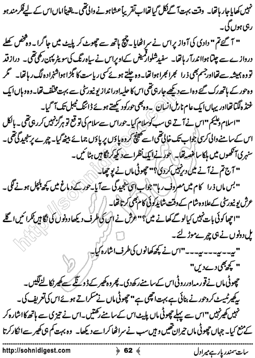  Sat Samandar Par Hai Mera Dil is an Urdu Romantic Novel by Nasir Hussain about a girl who traveled across the ocean to meet her lost love  ,  Page No. 62