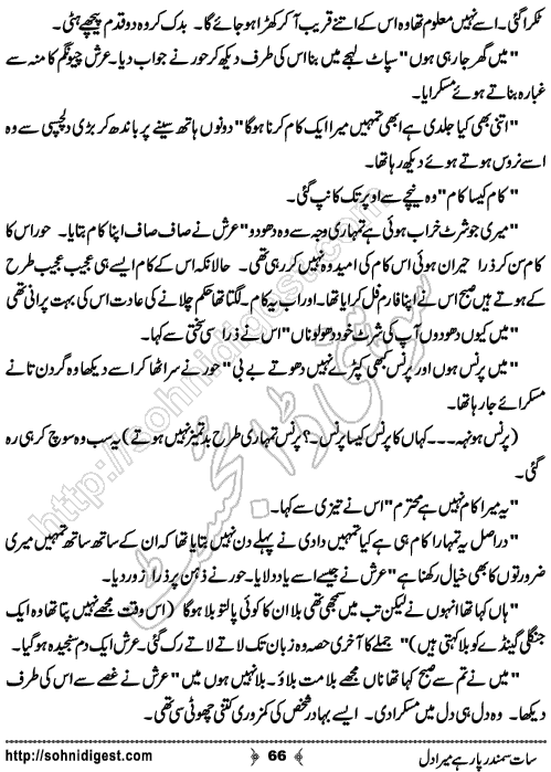  Sat Samandar Par Hai Mera Dil is an Urdu Romantic Novel by Nasir Hussain about a girl who traveled across the ocean to meet her lost love  ,  Page No. 66