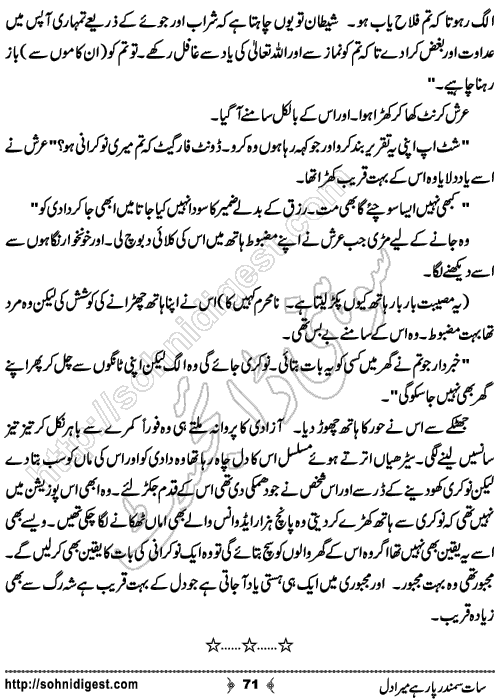  Sat Samandar Par Hai Mera Dil is an Urdu Romantic Novel by Nasir Hussain about a girl who traveled across the ocean to meet her lost love  ,  Page No. 71