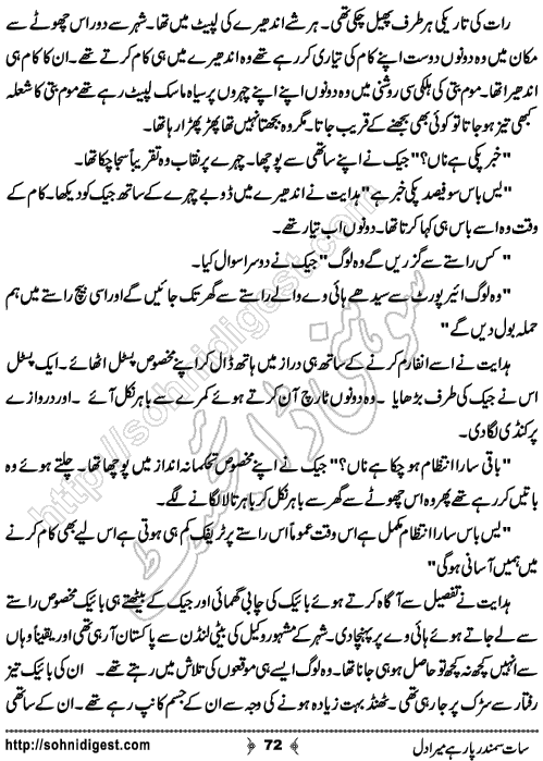  Sat Samandar Par Hai Mera Dil is an Urdu Romantic Novel by Nasir Hussain about a girl who traveled across the ocean to meet her lost love  ,  Page No. 72