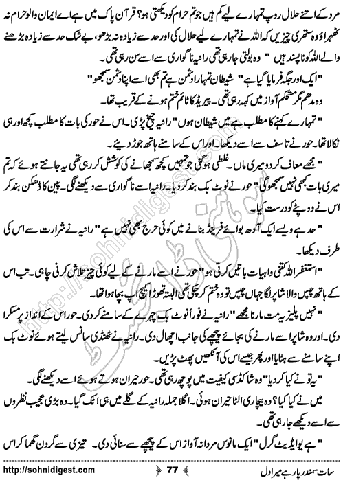  Sat Samandar Par Hai Mera Dil is an Urdu Romantic Novel by Nasir Hussain about a girl who traveled across the ocean to meet her lost love  ,  Page No. 77