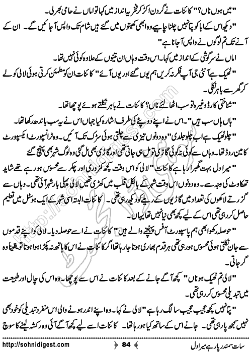  Sat Samandar Par Hai Mera Dil is an Urdu Romantic Novel by Nasir Hussain about a girl who traveled across the ocean to meet her lost love  ,  Page No. 84