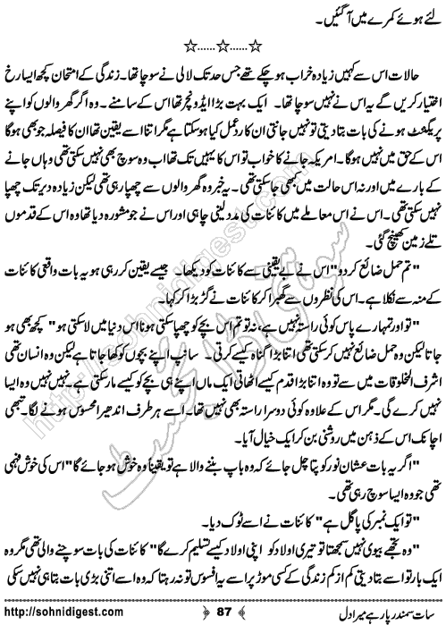  Sat Samandar Par Hai Mera Dil is an Urdu Romantic Novel by Nasir Hussain about a girl who traveled across the ocean to meet her lost love  ,  Page No. 87