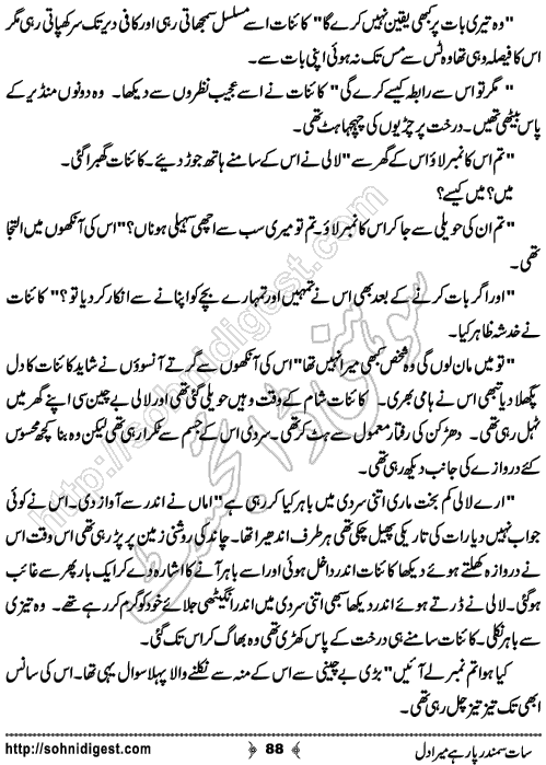  Sat Samandar Par Hai Mera Dil is an Urdu Romantic Novel by Nasir Hussain about a girl who traveled across the ocean to meet her lost love  ,  Page No. 88