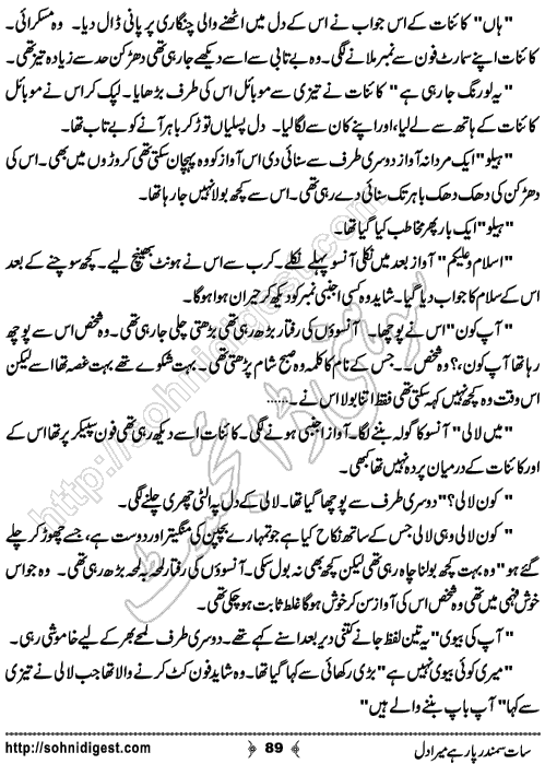  Sat Samandar Par Hai Mera Dil is an Urdu Romantic Novel by Nasir Hussain about a girl who traveled across the ocean to meet her lost love  ,  Page No. 89