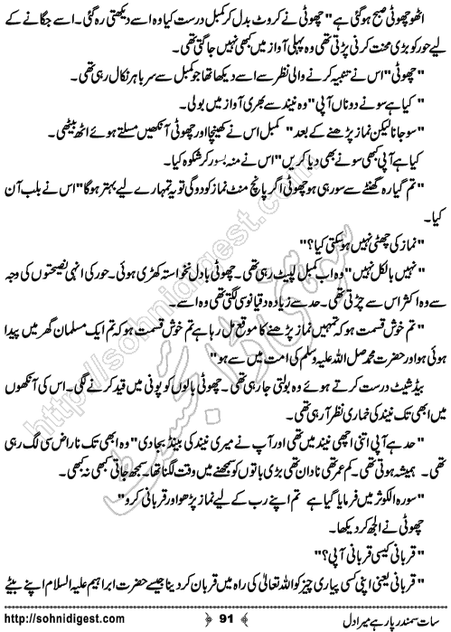  Sat Samandar Par Hai Mera Dil is an Urdu Romantic Novel by Nasir Hussain about a girl who traveled across the ocean to meet her lost love  ,  Page No. 91