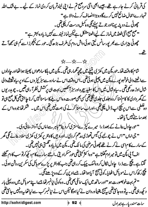  Sat Samandar Par Hai Mera Dil is an Urdu Romantic Novel by Nasir Hussain about a girl who traveled across the ocean to meet her lost love  ,  Page No. 92