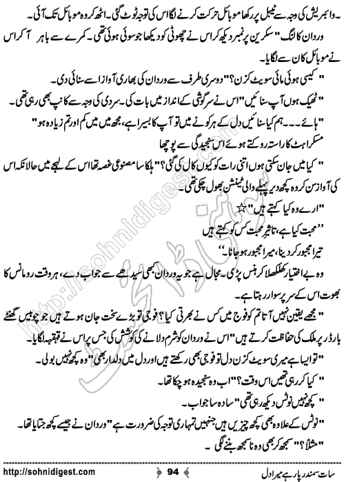  Sat Samandar Par Hai Mera Dil is an Urdu Romantic Novel by Nasir Hussain about a girl who traveled across the ocean to meet her lost love  ,  Page No. 94