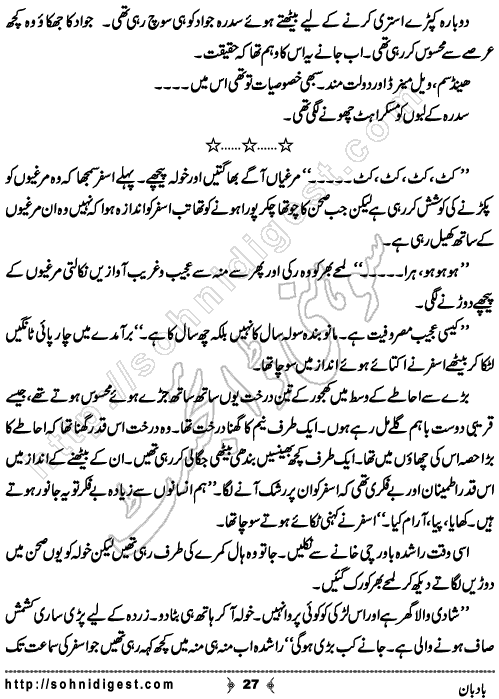 Badban is a Social Romantic Novel By Nauman Ishaq about the life of an abducted girl,  Page No.27