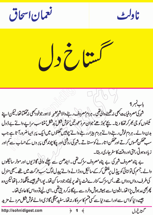 Gustakh Dil is an Urdu Novelette written by Nauman Ishaq about a broken heart man, Page No. 1