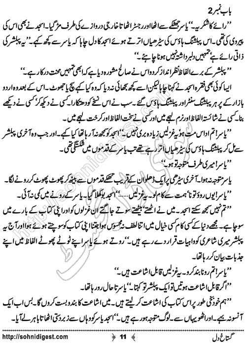 Gustakh Dil Urdu Novelette by Nauman Ishaq, Page No. 11