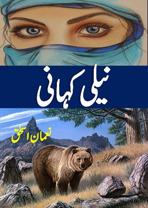 Neeli Kahani is a Social Romantic Novel by Nauman Ishaq about a colour eyed girl who falsely accused a young Imam Masjid to fulfill her evil desires,  Page No.1