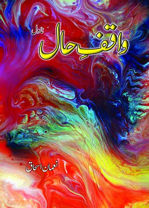 Waqif e Hal is a Social Romantic Novel By Nauman Ishaq about a man who left alone his  beloved wife for another woman,  Page No.1