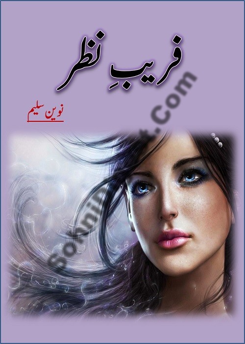 Fareeb e Nazar is a Romantic Urdu Novel written by Naveen Saleem about a deception of a false suicide made against an innocent boy to give him psychological and mental torture, Page No.  1