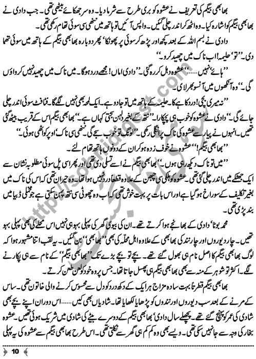 Ek Raat Ki Baat is a Social Romantic Urdu Novelette by Writer & Novelist Nayab Jillani Page No. 10