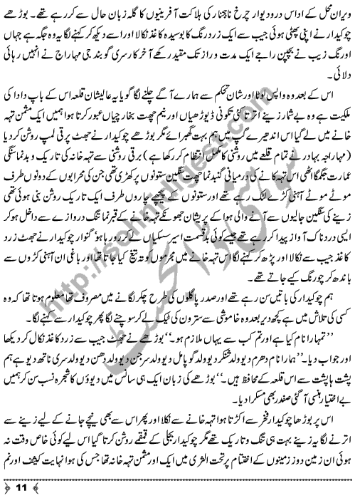 Qabristan Ka Beta (Son of Graveyard) a Horror n Mystery Story by Nazish Shaheen Page No. 11