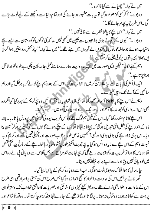 Qabristan Ka Beta (Son of Graveyard) a Horror n Mystery Story by Nazish Shaheen Page No. 5