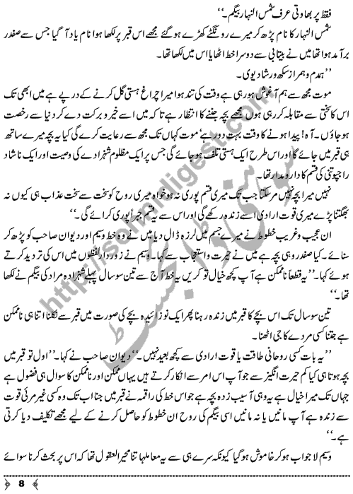 Qabristan Ka Beta (Son of Graveyard) a Horror n Mystery Story by Nazish Shaheen Page No. 8