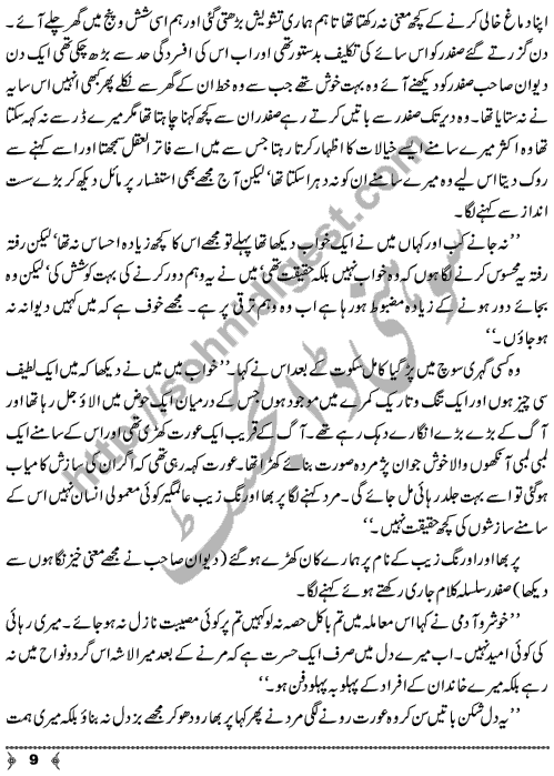 Qabristan Ka Beta (Son of Graveyard) a Horror n Mystery Story by Nazish Shaheen Page No. 9