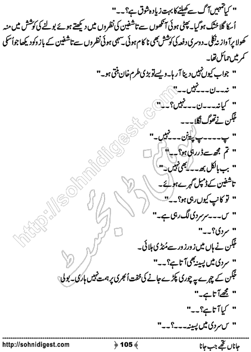 Jana Tujhe Jab Jana by Neelam Riasat,  Page No. 105