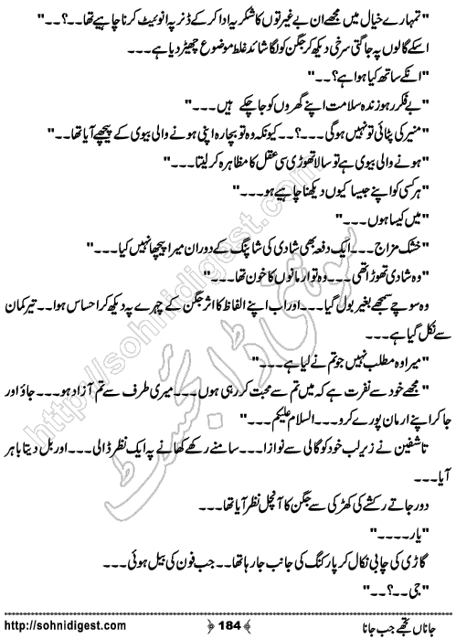 Jana Tujhe Jab Jana by Neelam Riasat,  Page No. 184