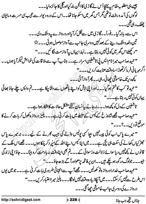 Jana Tujhe Jab Jana by Neelam Riasat,  Page No. 228