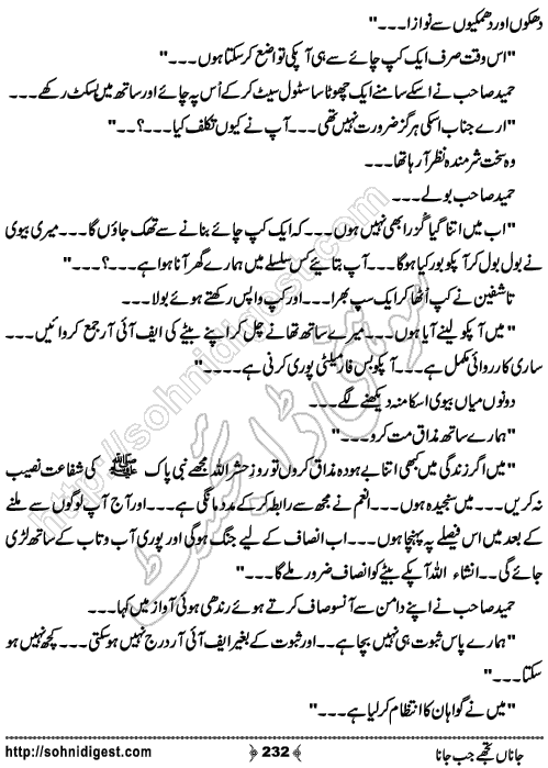 Jana Tujhe Jab Jana by Neelam Riasat,  Page No. 232