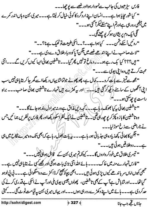 Jana Tujhe Jab Jana by Neelam Riasat,  Page No. 327