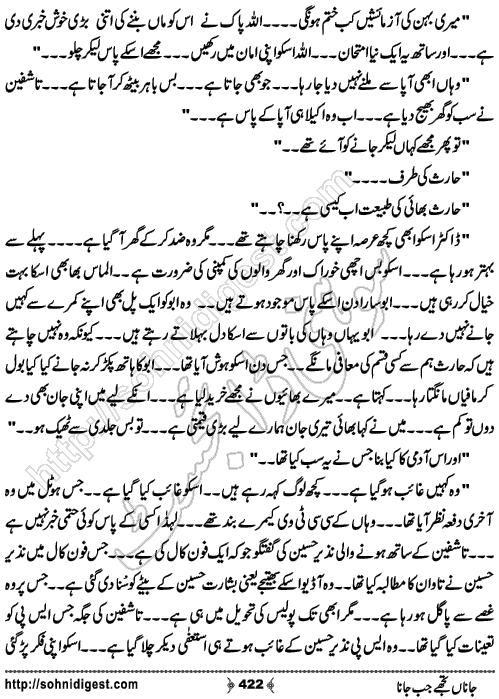 Jana Tujhe Jab Jana by Neelam Riasat,  Page No. 422