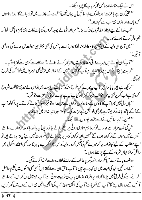 Hairat Kadah An Urdu Novelette by Nighat Chaudhary Page No. 17