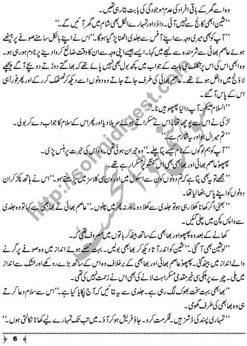 Sirf Mohabbat A Social Romantic Urdu Novel by Novelist Nighat Seema Page No. 6