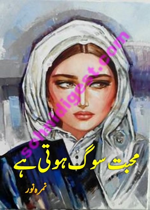 Mohabbat Sog Hoti Hai is a Romantic Urdu Novel written by Nimra Noor about a beautiful girl who was unlucky in love,Page No.1