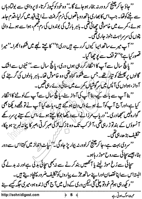 Mohabbat Sog Hoti Hai Romantic Urdu Novel by Nimra Noor,Page No.5