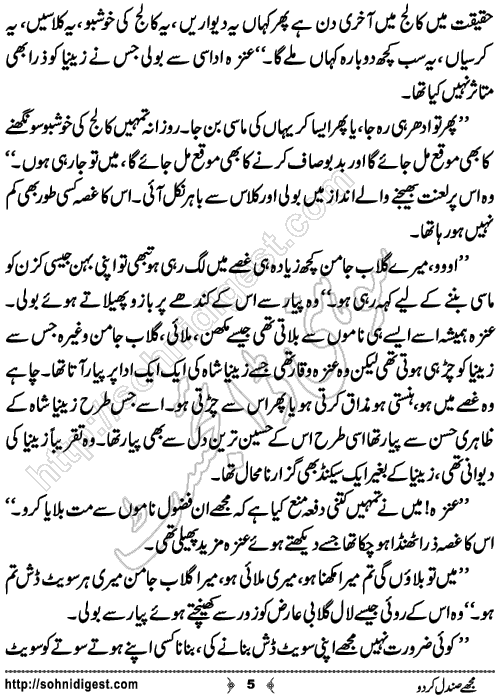 Mujhe Sandal Kar Do Romantic Urdu Novel by Nimra Noor,Page No.5