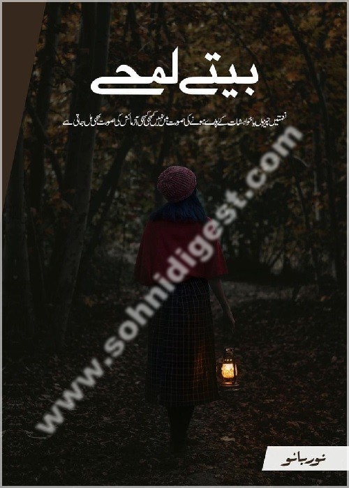 Beete Lamhien is a Romantic Urdu Novel written by Noor Bano about a woman whose past mistakes badly affect her present as well as her children too, Page No.1