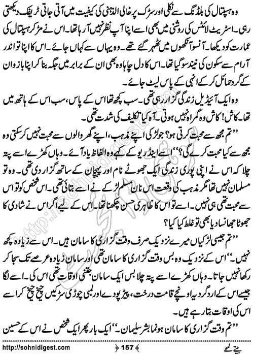 Beete Lamhien Romantic Urdu Novel by Noor Bano, Page No.157