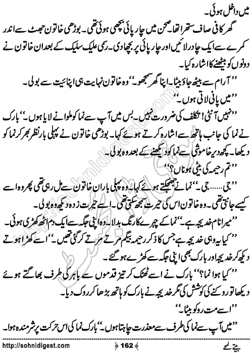 Beete Lamhien Romantic Urdu Novel by Noor Bano, Page No.162