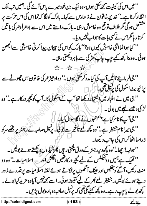 Beete Lamhien Romantic Urdu Novel by Noor Bano, Page No.163