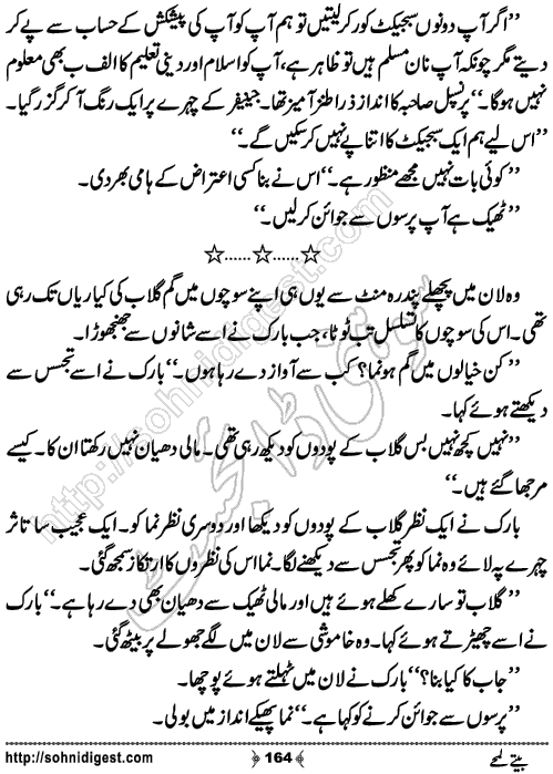 Beete Lamhien Romantic Urdu Novel by Noor Bano, Page No.164
