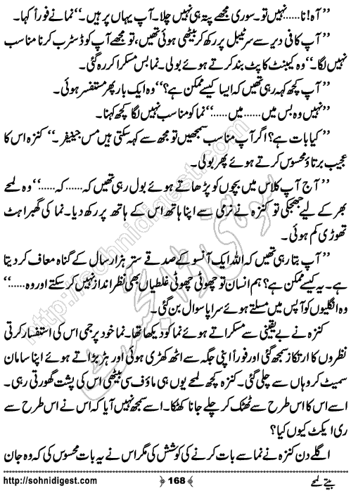 Beete Lamhien Romantic Urdu Novel by Noor Bano, Page No.168
